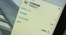 解决WiFi感叹号问题的有效方法（教你一招解决WiFi感叹号的简单技巧）