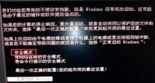 电脑启动时黑屏的原因及解决办法（探究电脑启动时出现黑屏的原因及解决方案）