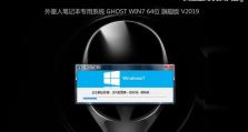 华硕电脑重装Win7系统教程（华硕电脑重装Win7系统教程，教您轻松搞定电脑系统恢复）