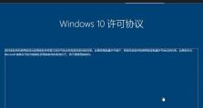 固态硬盘PE安装Win10系统教程（详解固态硬盘PE安装Win10系统的步骤及注意事项）