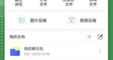 电脑版解压软件哪个好用？（比较多种解压软件的功能和性能，选择适合你的解压工具）