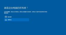 一键工作室win10系统安装教程（详细图文教程帮助你快速完成win10系统安装）