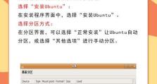 学习Ubuntu（从入门到精通，让你的计算机技能更上一层楼！）