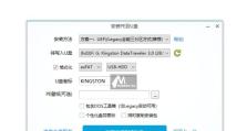 如何通过更换电脑硬盘来重新安装操作系统（详细教程及步骤）
