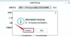 如何使用口袋U盘PE安装系统（一步步教你轻松实现系统安装）