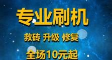 小米电脑分区教程Win10（小米电脑Win10系统分区步骤详解及注意事项）