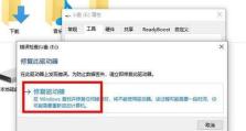 U盘数据恢复方法大全（掌握多种技巧，轻松找回丢失的数据）