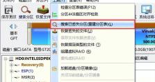 戴尔电脑分区教程（掌握分区技巧，提升电脑性能，保护数据安全）