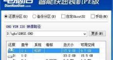 以惠普笔记本PE安装系统教程（详细教你如何使用PE安装系统，快速解决电脑问题）