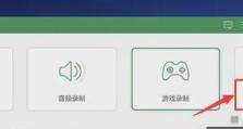 免费录制屏幕的软件推荐（为您提供高质量的屏幕录制体验）