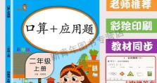 以乐学一百（用乐趣激发学习兴趣，打造高效学习方法）