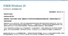 使用光盘重装Win7系统教程（详细步骤及注意事项）