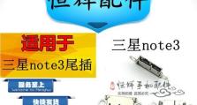 三星9005手机的优势和特点（功能强大，性能出色，适用于各种需求）