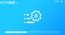 一键安装Win7系统教程（让安装Win7系统变得简单快捷的方法与技巧）