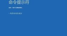 如何将Win10降级为Win7正版教程（详细步骤指南及注意事项）