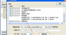 制作文件ISO教程（轻松掌握ISO文件制作技巧，享受高效管理文件的便利）