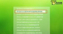 华硕Win7U盘重装系统教程（详细步骤让你轻松重装系统）