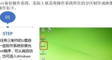 使用U盘启动恢复备份系统教程（简单易懂的U盘启动恢复备份系统方法）