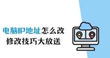 网络安全（探索网络匿名化的有效工具及步骤）