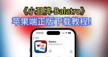 苹果系统教程（学会使用苹果系统，轻松掌握电脑技巧）