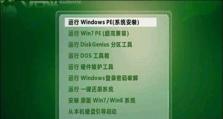 利用U盘制作个性化背景教程（轻松打造独特个性化桌面，让你的电脑与众不同）