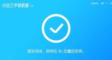 教你将联想Air升级至Windows7系统的详细教程（一键切换，轻松畅享Win7体验）