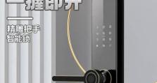 手机指纹解锁（探索手机指纹解锁的发展趋势与优势）