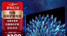 国产创维电视的品质与性能如何？（深入了解创维电视，为您的选购提供参考）