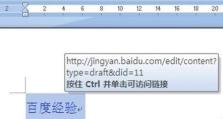 如何添加下划线以登录账号的方法（通过简单的步骤，轻松在账号中添加下划线）