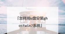 使用光盘安装Win8系统教程（简单易懂的Win8系统安装教程，带你快速掌握安装技巧）
