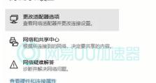 解决路由器连接但无法上网的问题（网络故障排除指南）