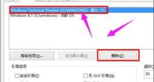 双系统安装教程（详细步骤教您轻松安装双系统，畅享不同操作系统的乐趣）
