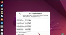 探索Ubuntu教程系统的强大功能（从入门到精通，助您成为Ubuntu大师）