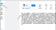 剪映音频转文字教程（轻松实现剪映音频转文字功能，提高剪辑效率）