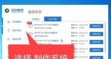 Windows10U盘制作教程（快速制作Windows10启动盘的方法及步骤）