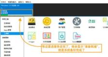 如何使用系统U还原系统的教程（一步步教你恢复系统到原始状态）