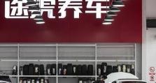 途虎市场拓展的策略与效果（途虎市场拓展的关键成功因素及案例分析）