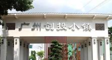 以葡萄创投如何助力创业者实现梦想（葡萄创投投资策略与创业项目孵化的关键）