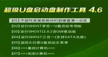 使用U盘启动安装XP系统的详细教程（U盘启动安装XP系统方法及注意事项）