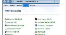 联想Air升级为Windows7系统的详细教程（一步步教你将联想Air电脑系统从原来的版本升级为Windows7）