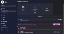 如何在电脑上添加打印机（简易步骤让你轻松完成打印机的添加）