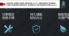 华硕VM510L内存升级教程（轻松提升性能，享受流畅体验）
