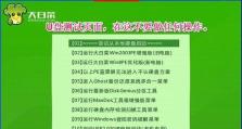 大白菜无需U盘装系统教程（轻松安装系统，告别繁琐步骤）