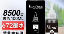 爱普生L455打印机的全面评测（高效节能打印的最佳选择）