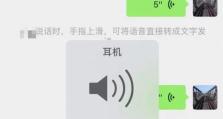 如何设置电脑声音为耳机模式（教你一步步调整电脑声音输出到耳机的方法）