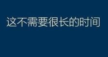 华硕笔记本系统安装教程（详细教您如何在华硕笔记本电脑上安装操作系统）