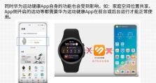 B3手环（探索B3手环的各项功能和优势，提升生活品质）