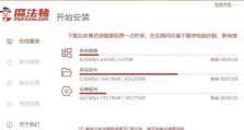 以U盘启动电脑安装系统教程（Win7系统安装教程及注意事项）