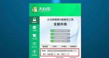华硕电脑Win7系统使用大白菜U盘启动教程（简明易懂的华硕电脑大白菜U盘启动教程，让您的电脑更高效）