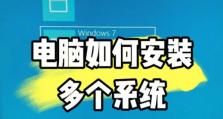 电脑组装后如何装系统教程（完整详解电脑组装后安装操作系统的步骤及注意事项）